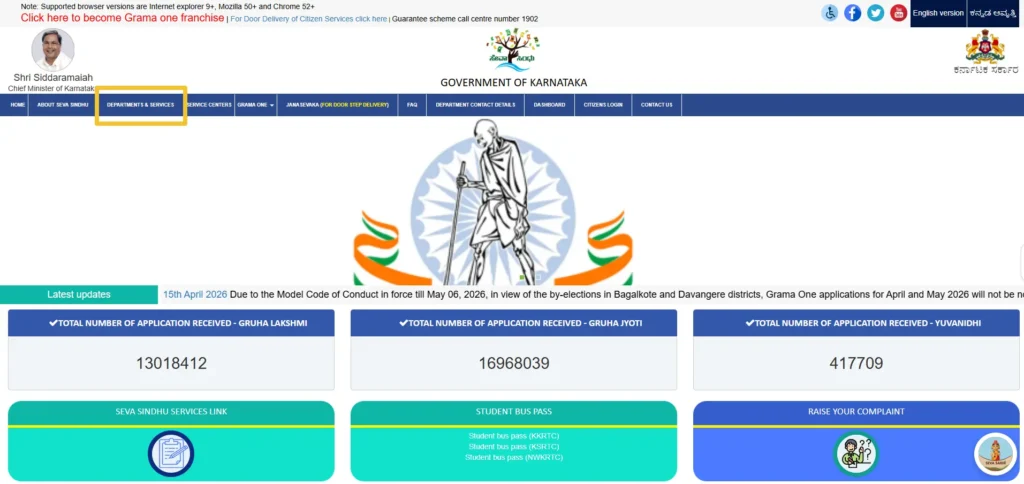 Seva Sindhu portal Website